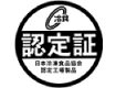 （財）日本冷凍食品協会認定工場